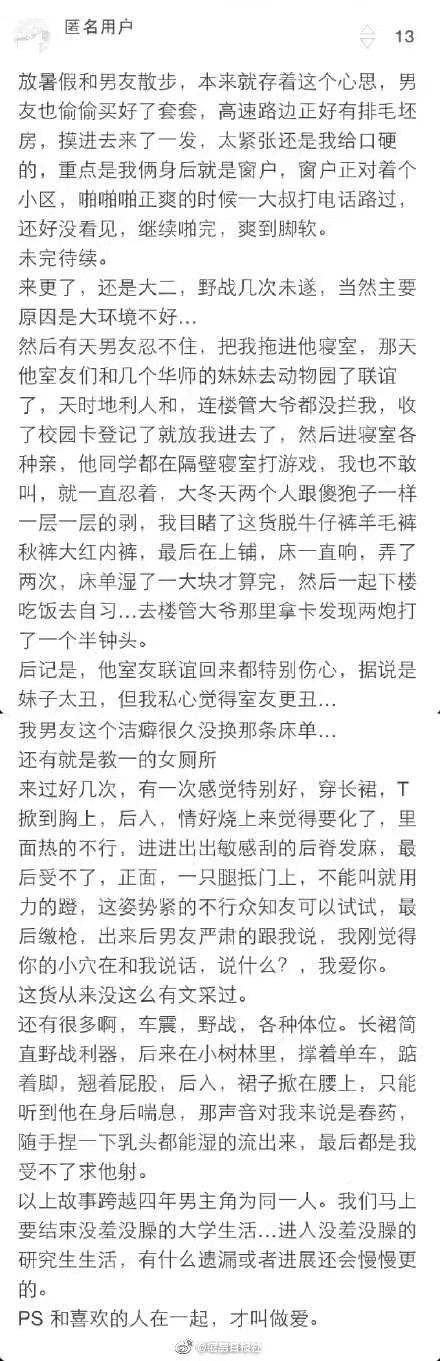 PS：和喜欢的人在一起 才叫做爱(图1)