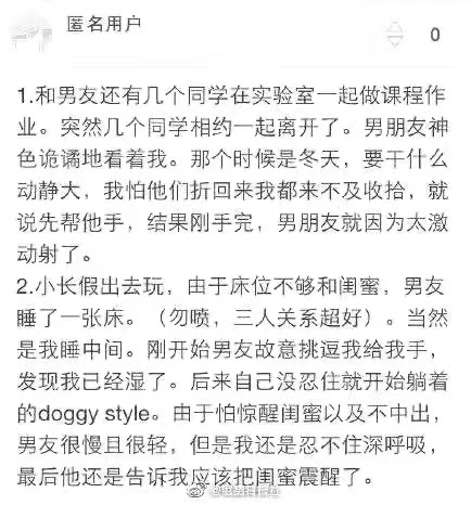 PS：分享微博网友啪啪最刺激的一面(图3)