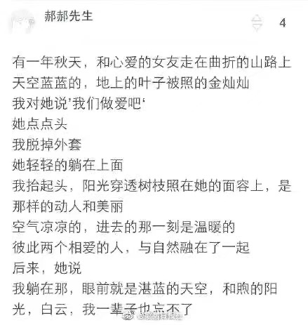 PS：分享微博网友啪啪最刺激的一面(图1)