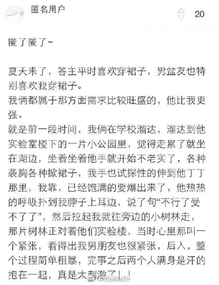 PS：分享微博网友啪啪最刺激的一面(图6)