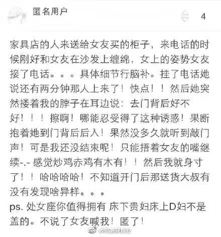 网友分享精彩刺激的啪啪经历(图7)