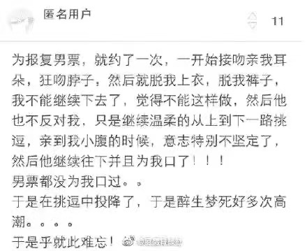 网友分享精彩刺激的啪啪经历(图2)