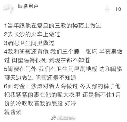 网友分享精彩刺激的啪啪经历(图4)