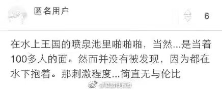 网友分享精彩刺激的啪啪经历(图5)