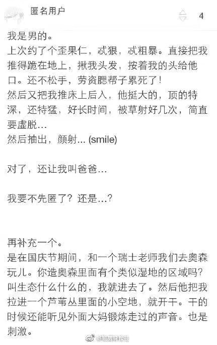 网友分享精彩刺激的啪啪经历(图9)